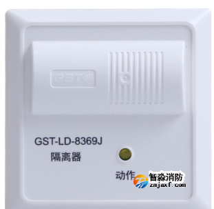 海灣GST-LD-8369J隔離器|隔離模塊